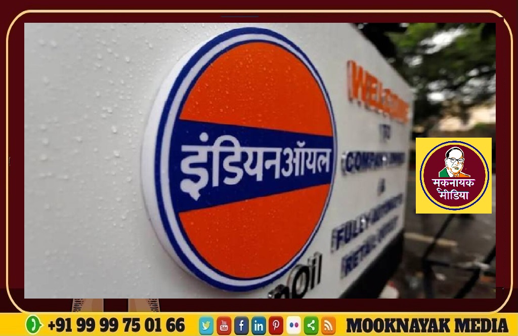 इंडियन ऑयल को पहली तिमाही में ₹2643 करोड़ का मुनाफा