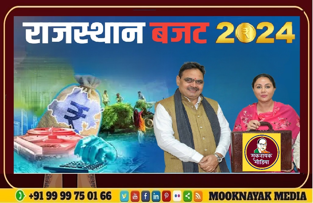 बजट राजस्थान में क्या सस्ता-क्या महंगा